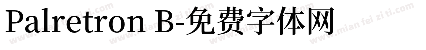 Palretron B字体转换